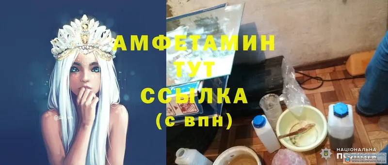 OMG рабочий сайт  Тюмень  Amphetamine VHQ 